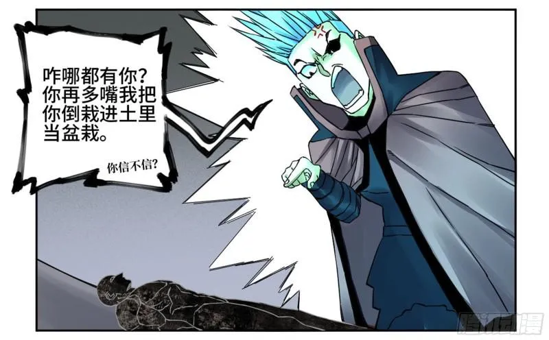 第二卷67小心罗汉 第30页