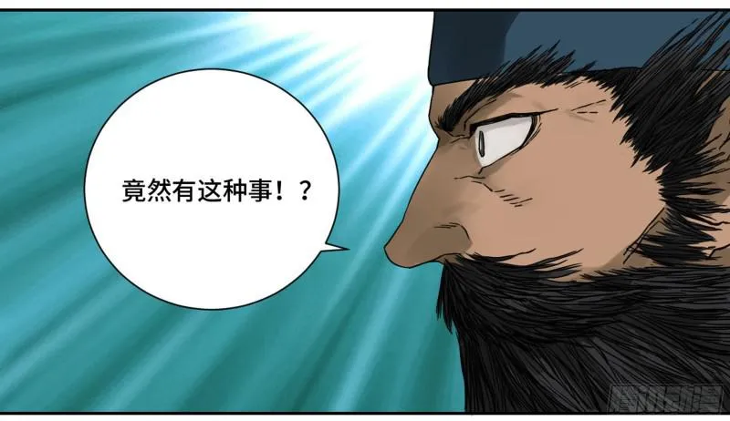 第二卷67小心罗汉 第34页