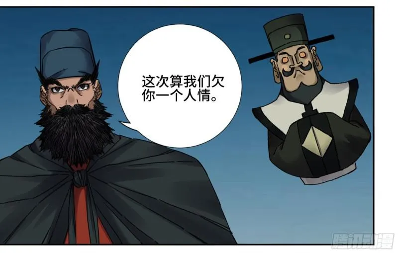 第二卷67小心罗汉 第42页