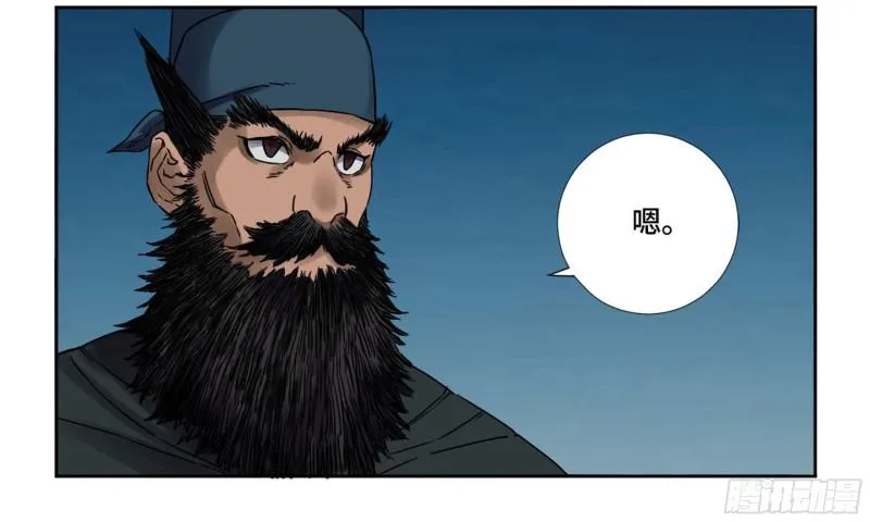 第二卷67小心罗汉 第47页