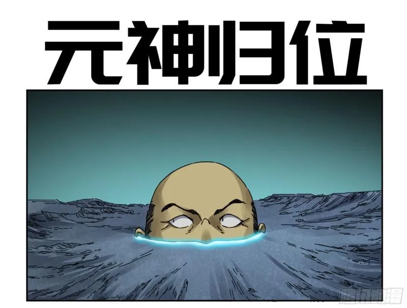 第二卷68元神归位 第1页