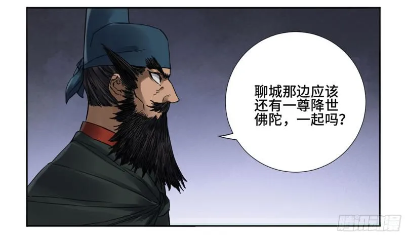 第二卷68元神归位 第8页