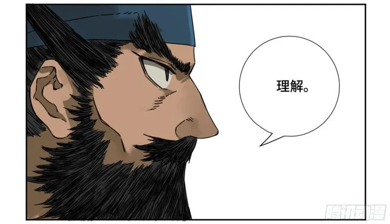 第二卷68元神归位 第11页