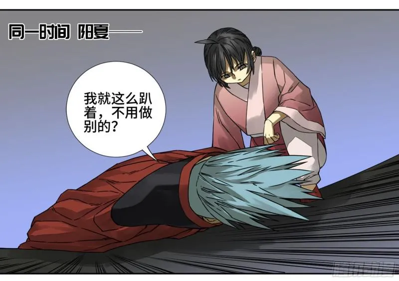 第二卷68元神归位 第15页