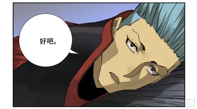 第二卷68元神归位 第17页