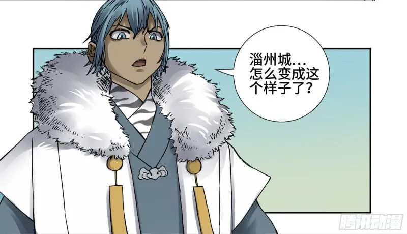 第二卷68元神归位 第27页