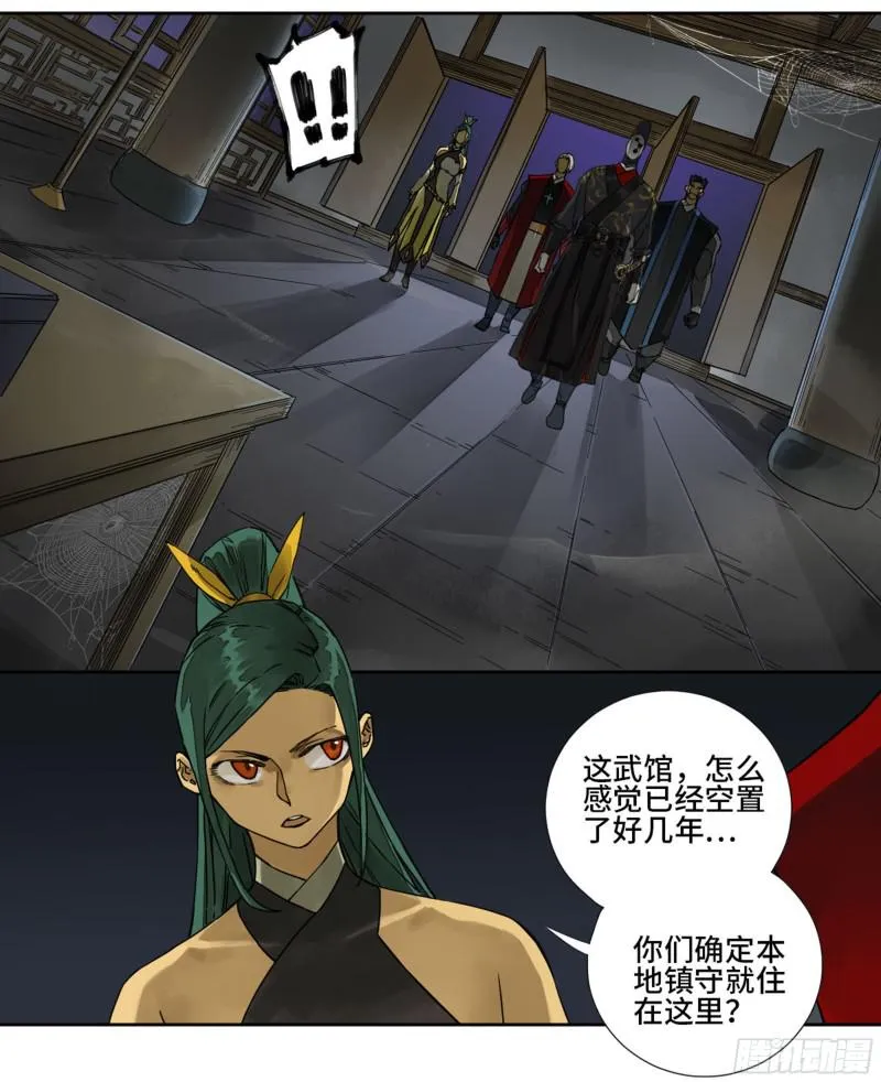 第二卷68元神归位 第36页