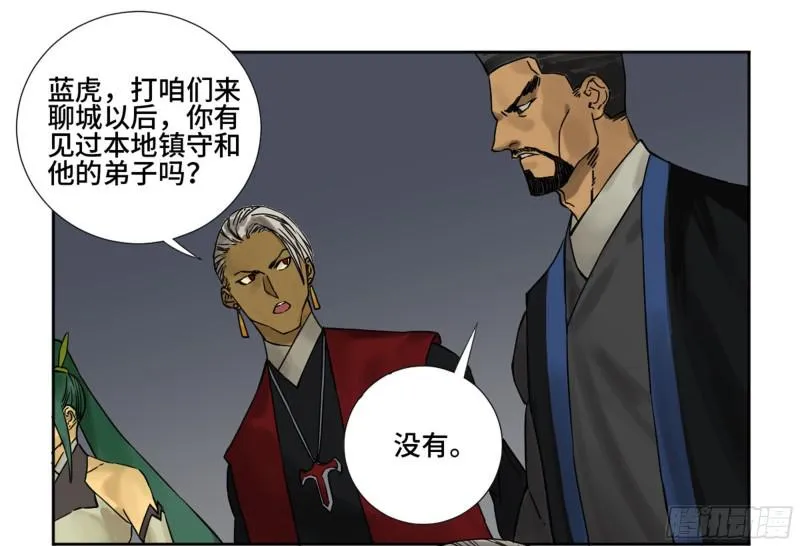 第二卷68元神归位 第37页