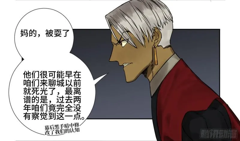 第二卷68元神归位 第38页