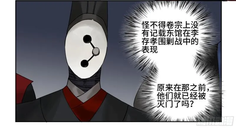 第二卷68元神归位 第39页