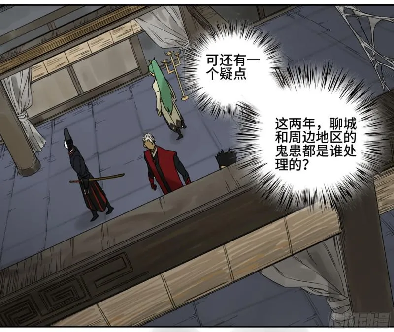 第二卷68元神归位 第40页