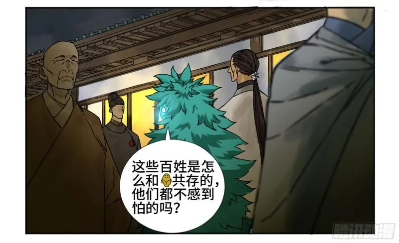 第二卷68元神归位 第42页