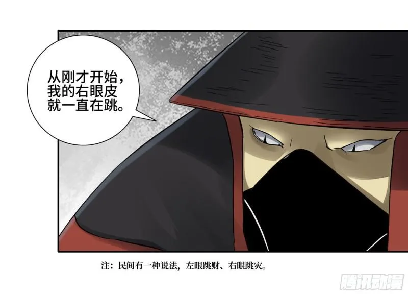 第二卷68元神归位 第47页