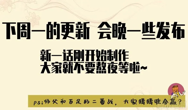 第二卷68元神归位 第49页