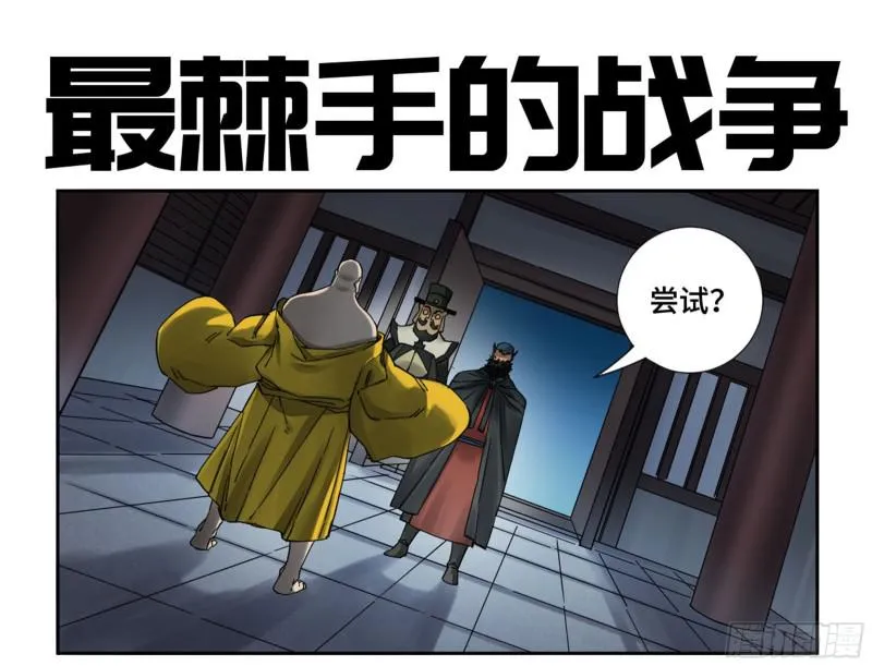 第二卷65最棘手得战争 第1页