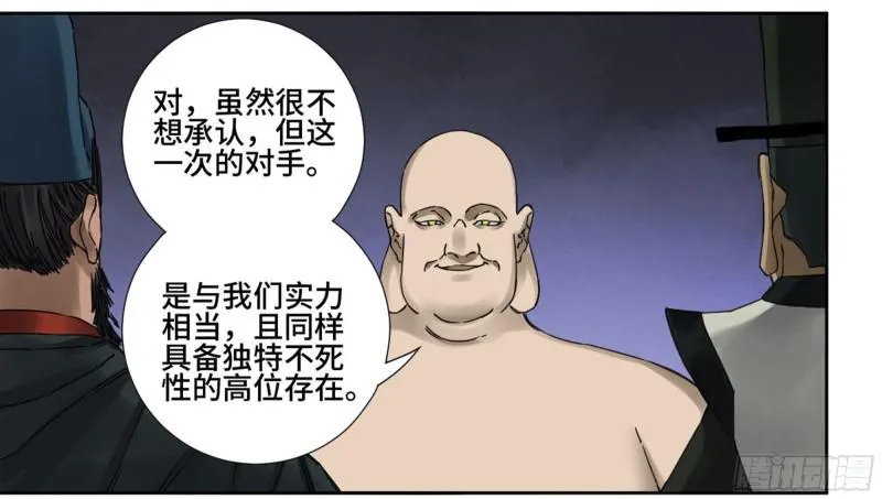 第二卷65最棘手得战争 第2页