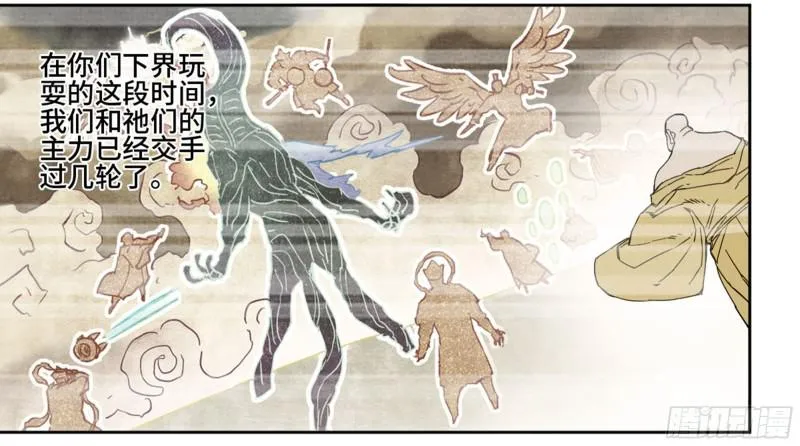 第二卷65最棘手得战争 第3页