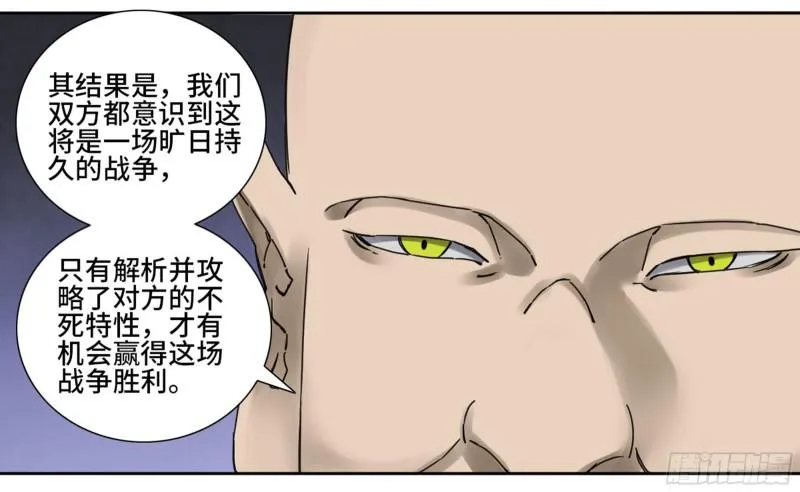 第二卷65最棘手得战争 第4页