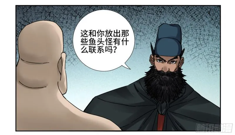 第二卷65最棘手得战争 第5页