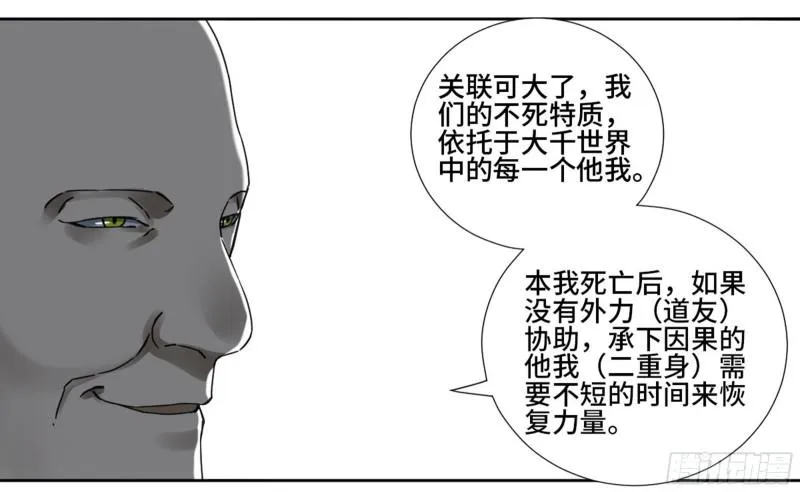 第二卷65最棘手得战争 第6页