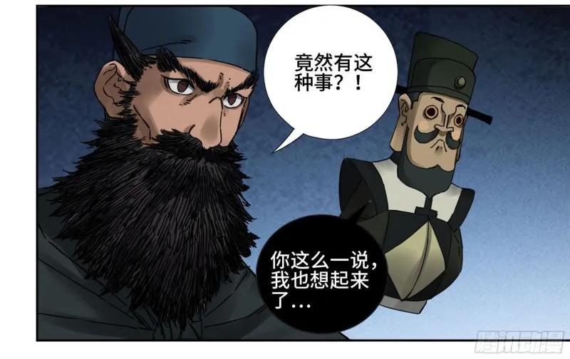 第二卷65最棘手得战争 第8页