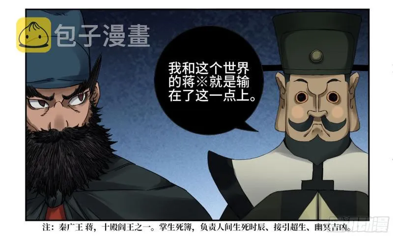 第二卷65最棘手得战争 第9页