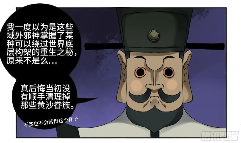 第二卷65最棘手得战争 第11页
