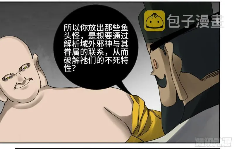 第二卷65最棘手得战争 第12页