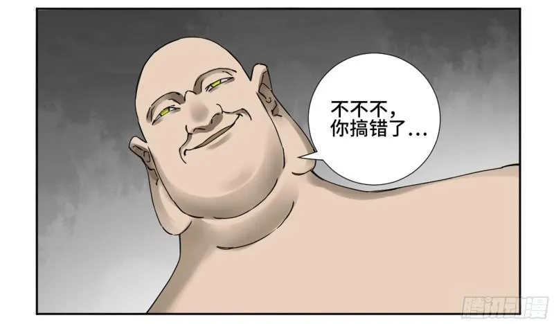 第二卷65最棘手得战争 第13页