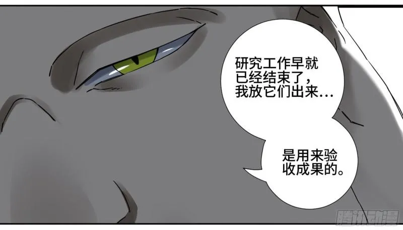 第二卷65最棘手得战争 第15页