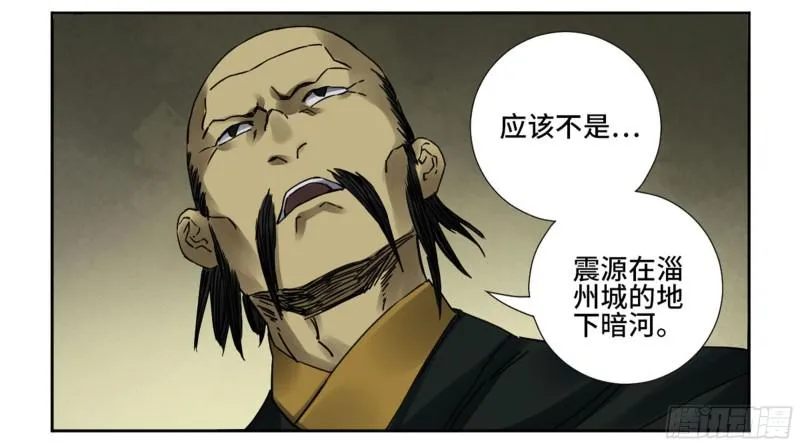 第二卷65最棘手得战争 第20页