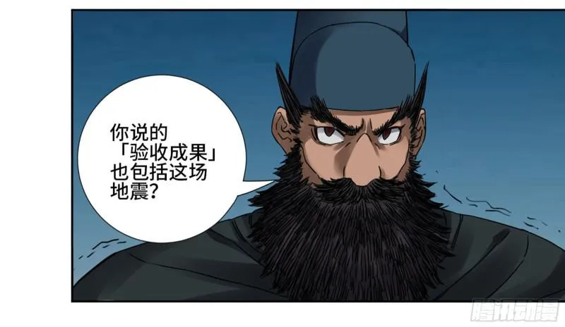 第二卷65最棘手得战争 第23页
