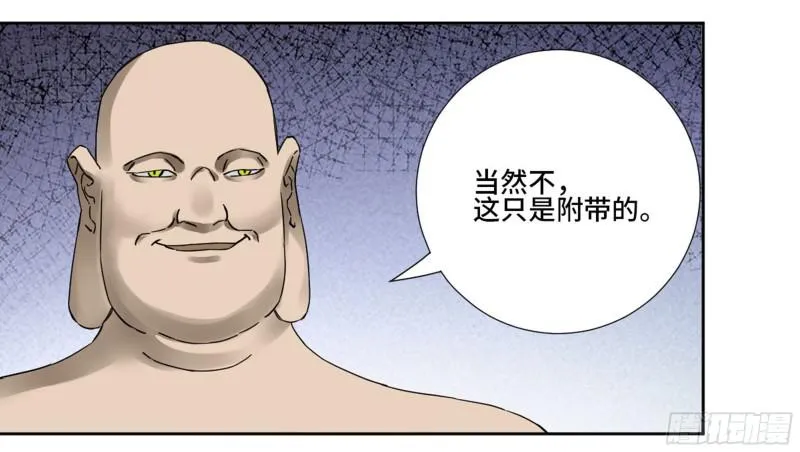 第二卷65最棘手得战争 第24页