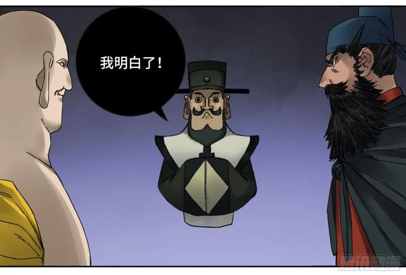 第二卷65最棘手得战争 第25页