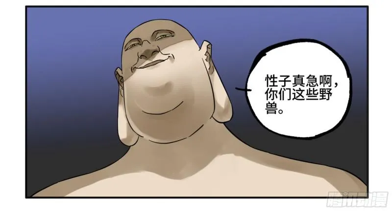 第二卷65最棘手得战争 第33页