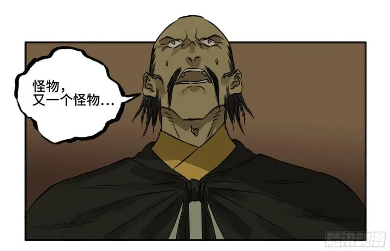 第二卷65最棘手得战争 第36页