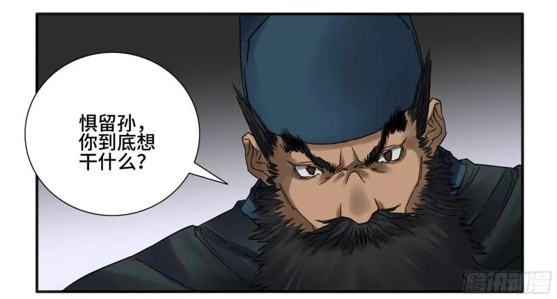 第二卷65最棘手得战争 第40页