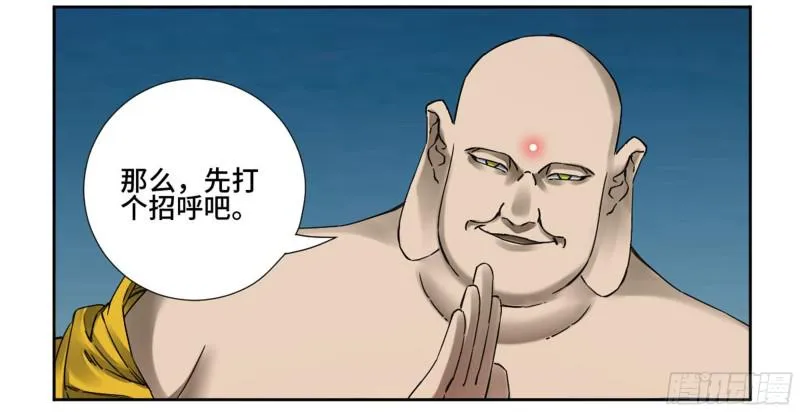 第二卷65最棘手得战争 第45页