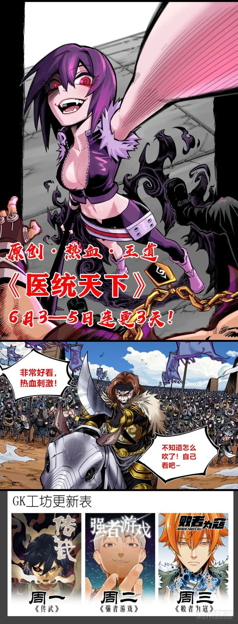 第二卷65最棘手得战争 第51页