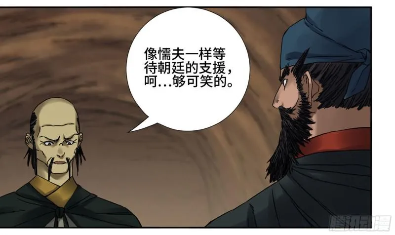第二卷64惧留孙 第5页