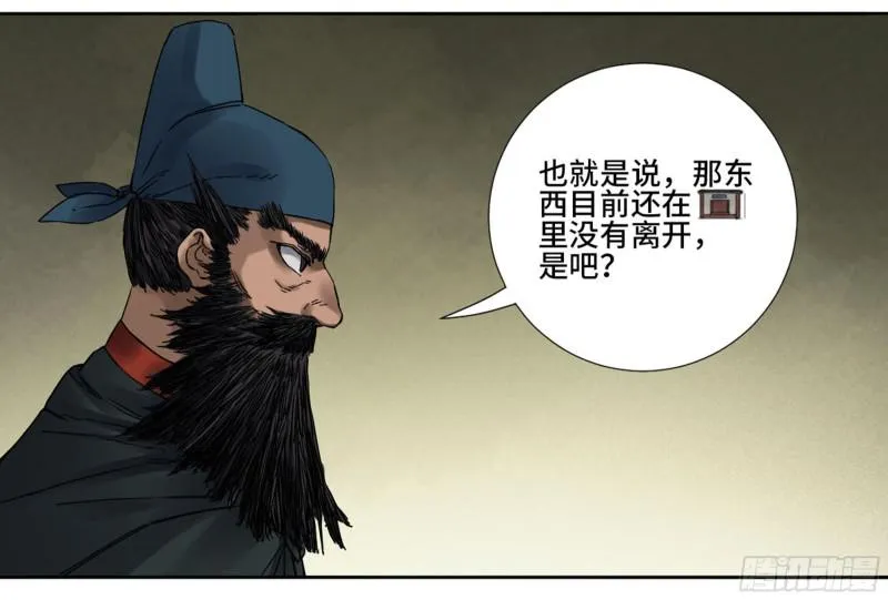 第二卷64惧留孙 第7页