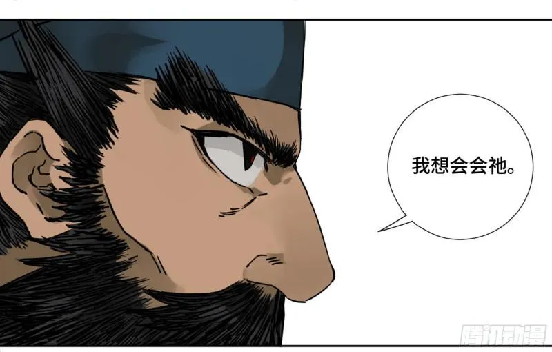 第二卷64惧留孙 第9页