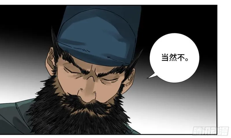 第二卷64惧留孙 第12页