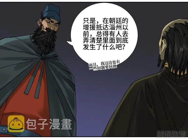 第二卷64惧留孙 第13页