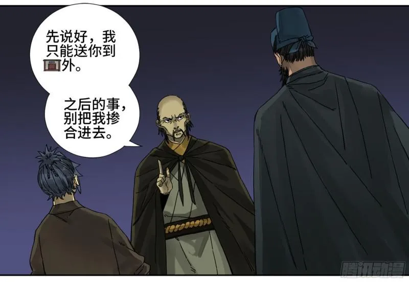 第二卷64惧留孙 第15页