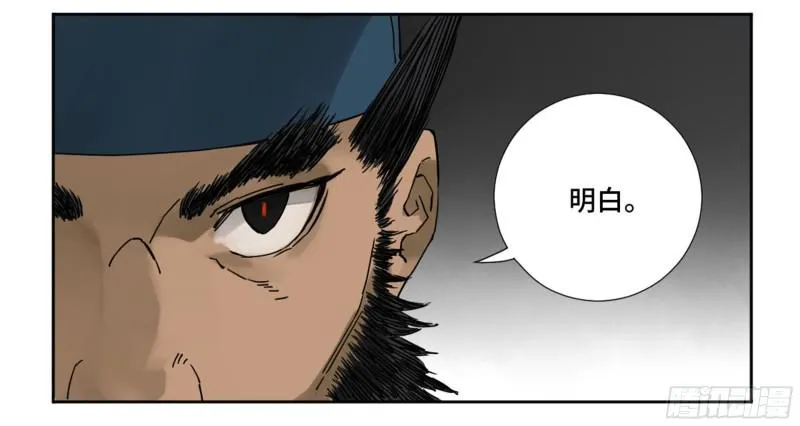 第二卷64惧留孙 第16页