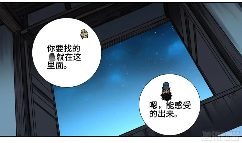 第二卷64惧留孙 第18页