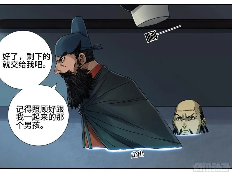 第二卷64惧留孙 第19页