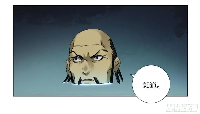 第二卷64惧留孙 第20页