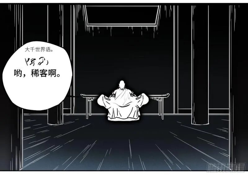 第二卷64惧留孙 第23页